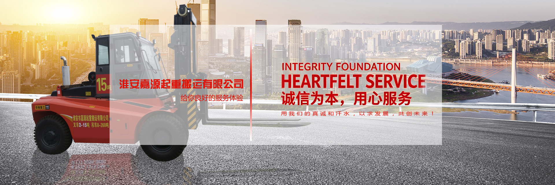 公司设备搬运